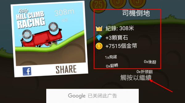Hill Climb Racing