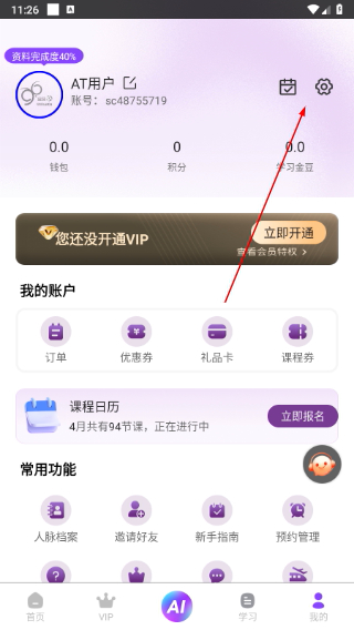 密码酷