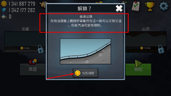 hillclimbracing2内购版