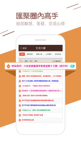彩库宝典iphone版