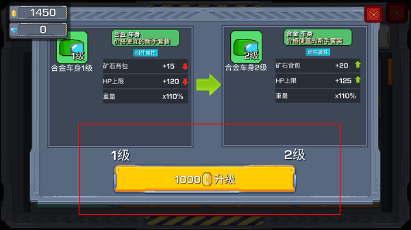 熔岩矿车