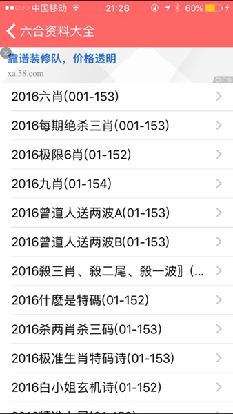 刘伯温的4949资料
