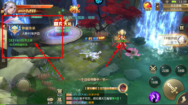 混沌起源九游版