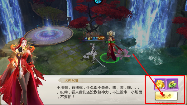 混沌起源九游版