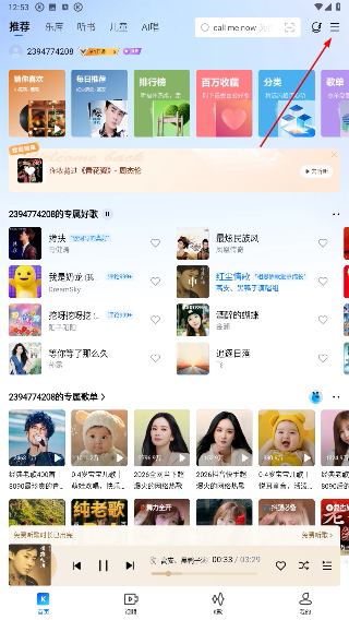 酷狗音乐正版下载