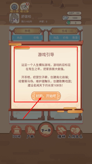 唐朝人生