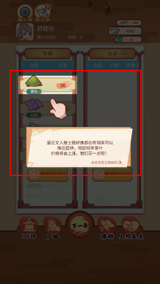 唐朝人生