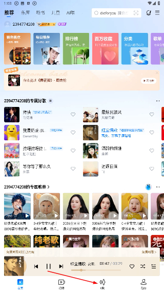 酷狗音乐手机版本2026下载