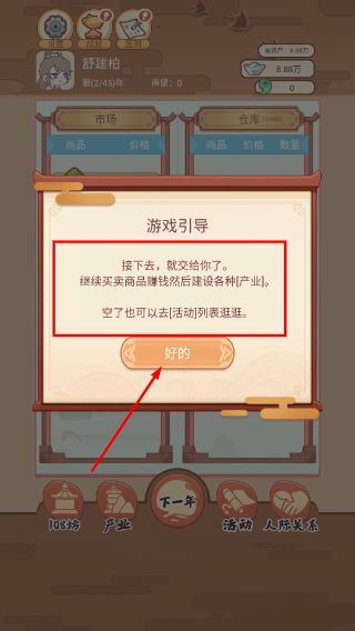 唐朝人生免广告