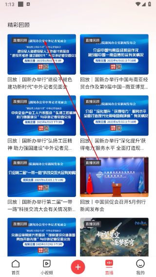 人民视频