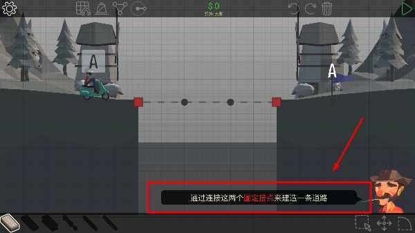 桥梁建造师