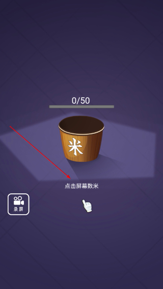 数1亿粒米