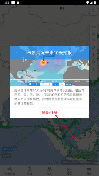 船队在线