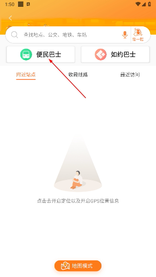 广州交通行讯通
