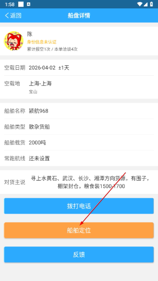 嘟嘟找船