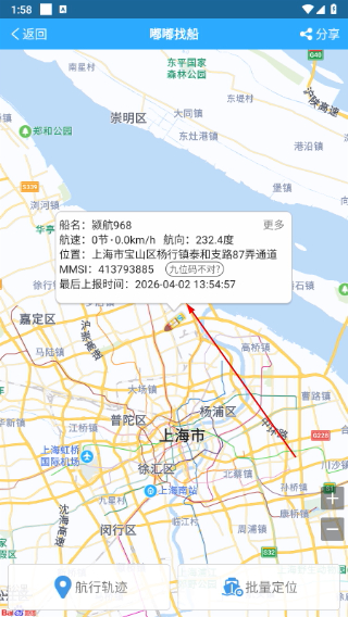 嘟嘟找船