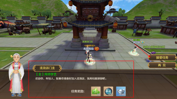 热血江湖华为客户端