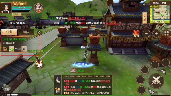 热血江湖华为客户端