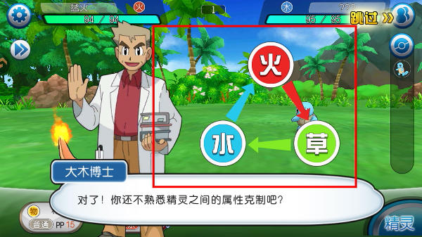 口袋进化九游版