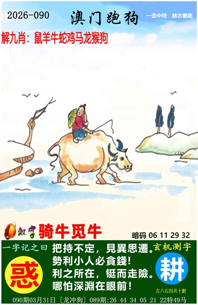 2026澳门正版资料大全