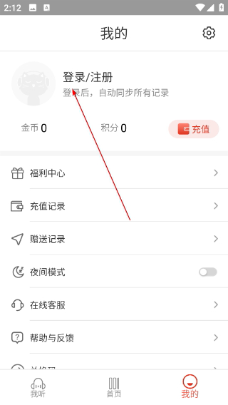 懒猫听书下载
