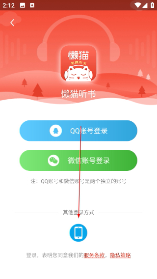 懒猫听书下载