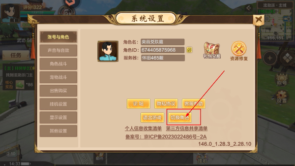 热血江湖小米版安卓客户端