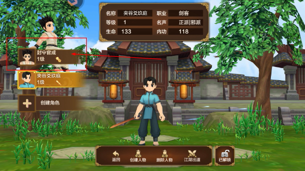 热血江湖小米版安卓客户端