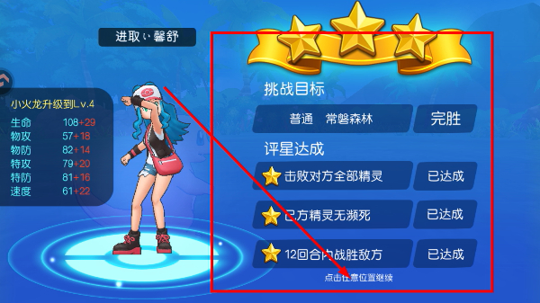 口袋进化vivo版