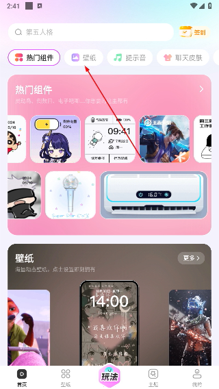 壁纸秀秀