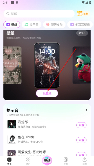 壁纸秀秀