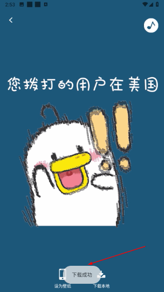 主题壁纸美化