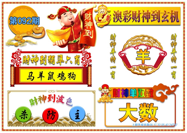 2026新澳门天天开好