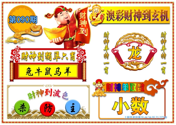 2026新澳门天天开好