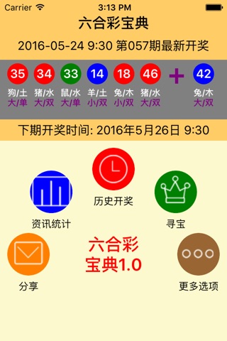 六盒宝典大全内部资料