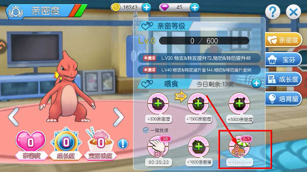 口袋进化正版下载