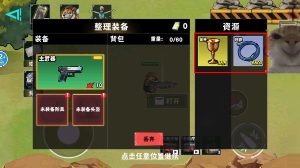 修勾逃生巨人危机