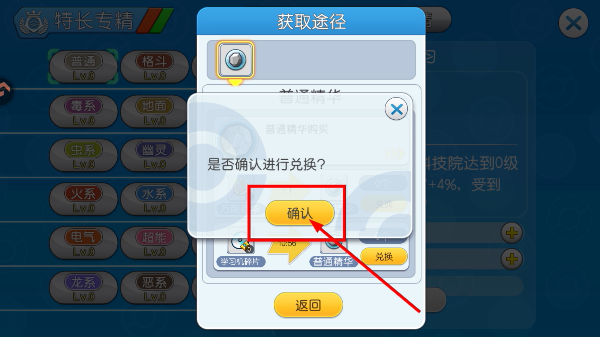 口袋进化2026最新版下载