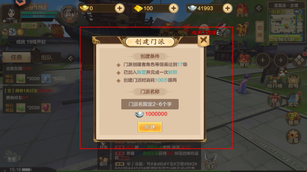 热血江湖怀旧版官方正版下载