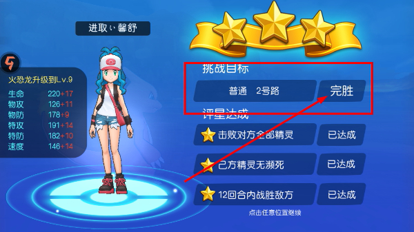 口袋进化九游版下载