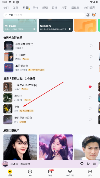 酷我音乐2026豪华vip永久版下载