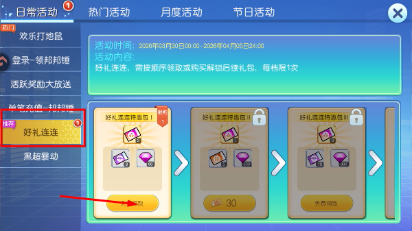 口袋进化华为版