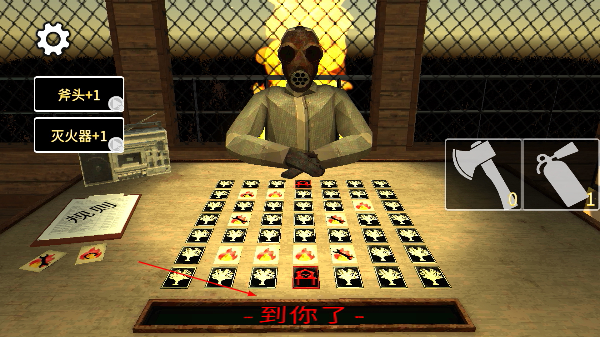 生死卡牌大作战