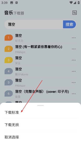 蓝莓音乐极速版去广告版下载安装