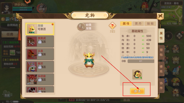 热血江湖手游