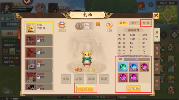 热血江湖手游