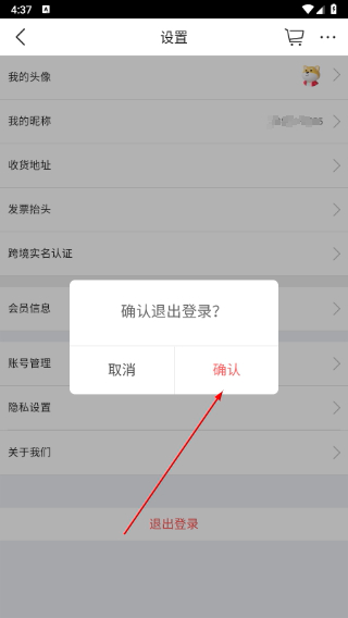 大商天狗