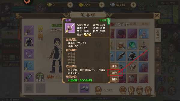 热血江湖最新版