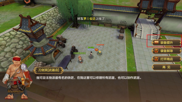 热血江湖最新版