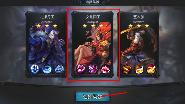 乱斗西游2网易正版